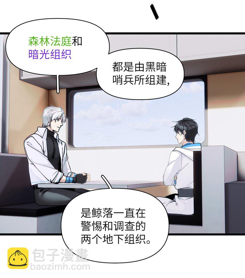 066 真神降临？！-第73话