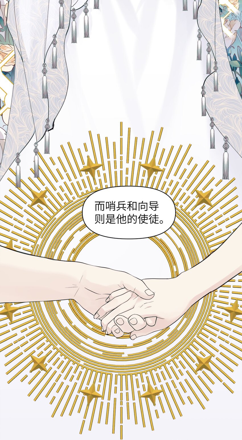 066 真神降临？！-第73话