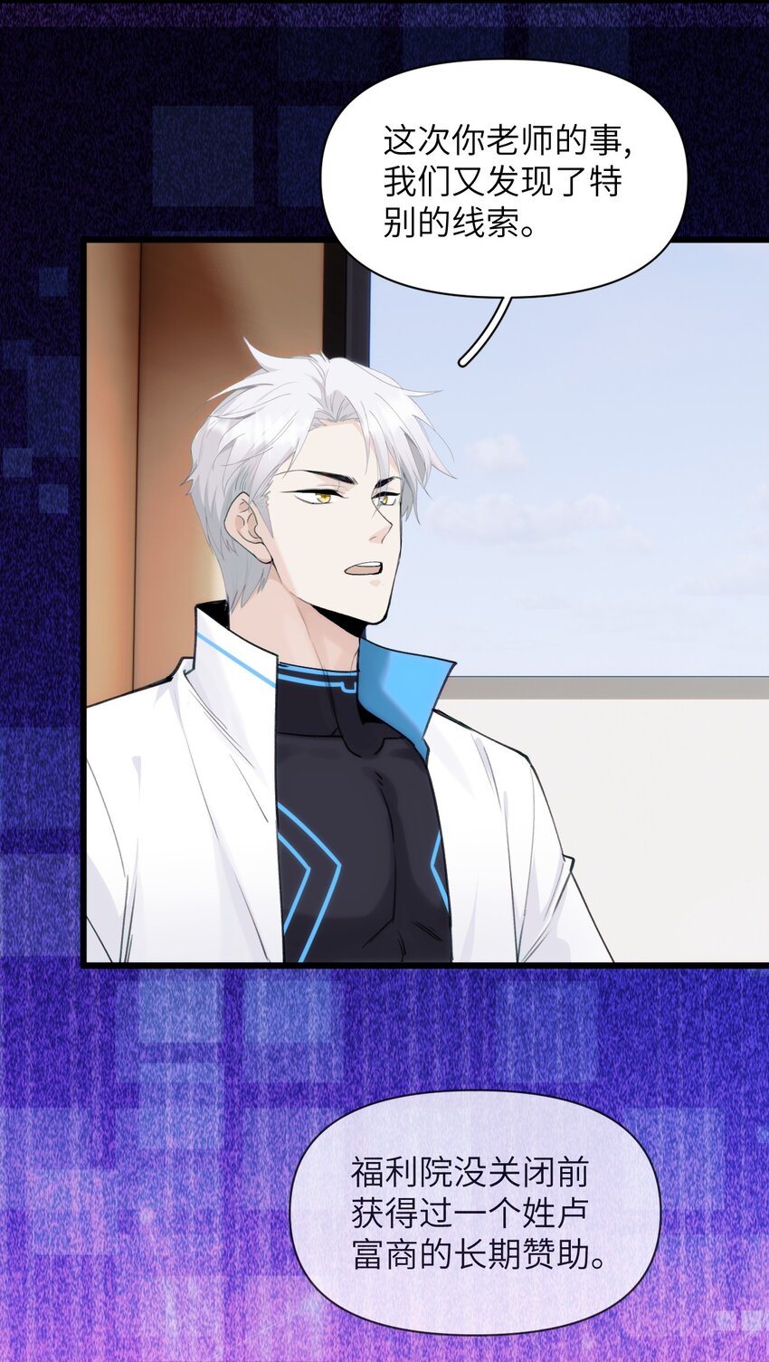 066 真神降临？！-第73话