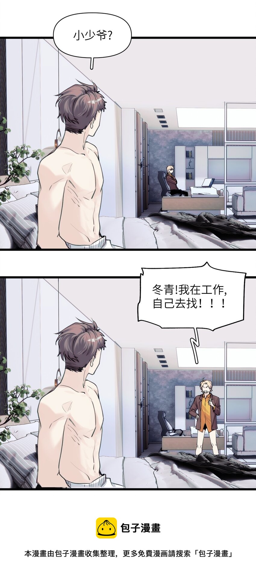 066 真神降临？！-第73话