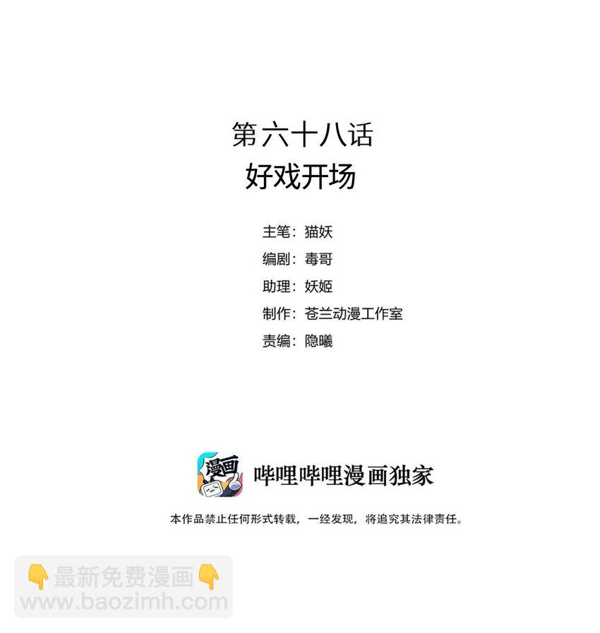 068 好戏开场-第75话