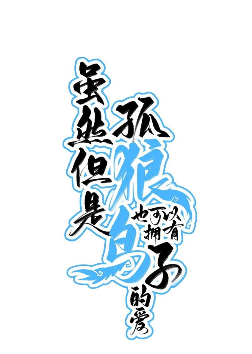 072 一些遥远的记忆-第79话