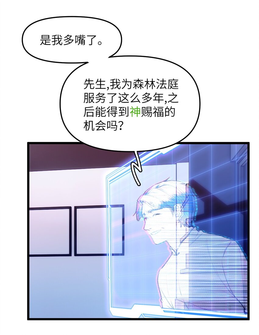 072 一些遥远的记忆-第79话