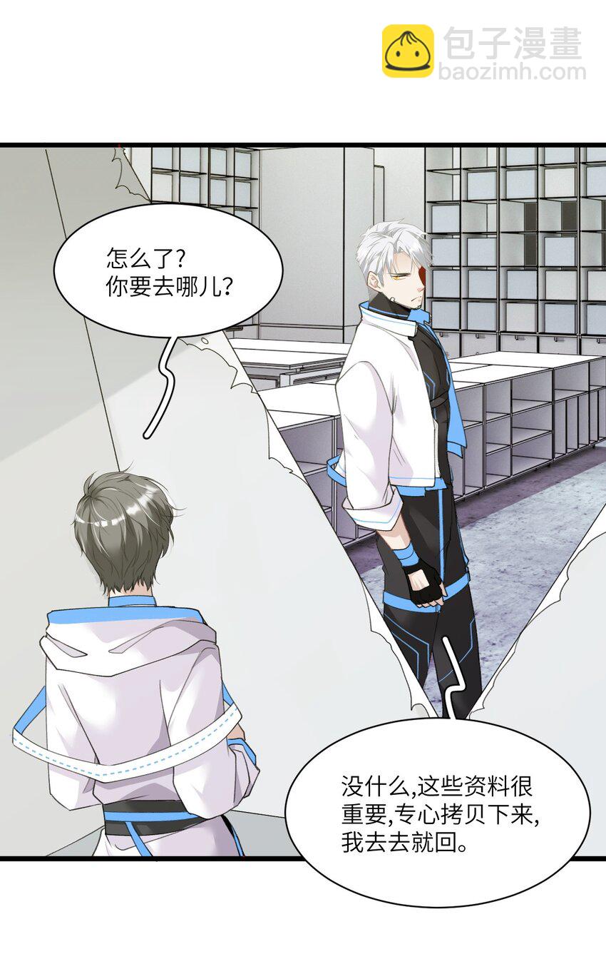 006 呆傻萌研究院不可能是朋友？-第9话