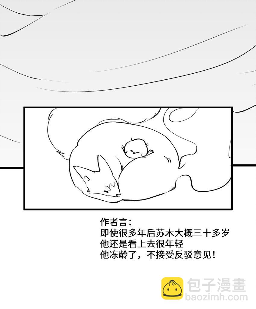 006 呆傻萌研究院不可能是朋友？-第9话