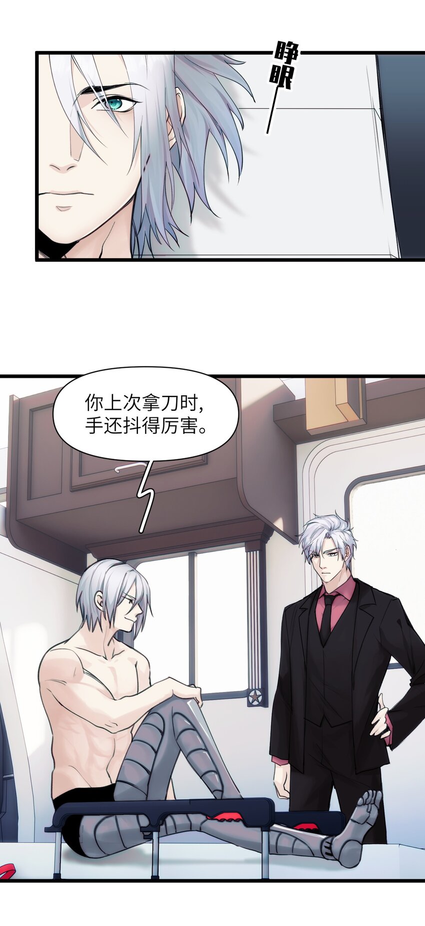 074 来叙旧吧。-第81话