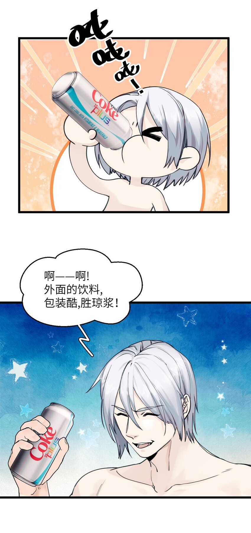 074 来叙旧吧。-第81话