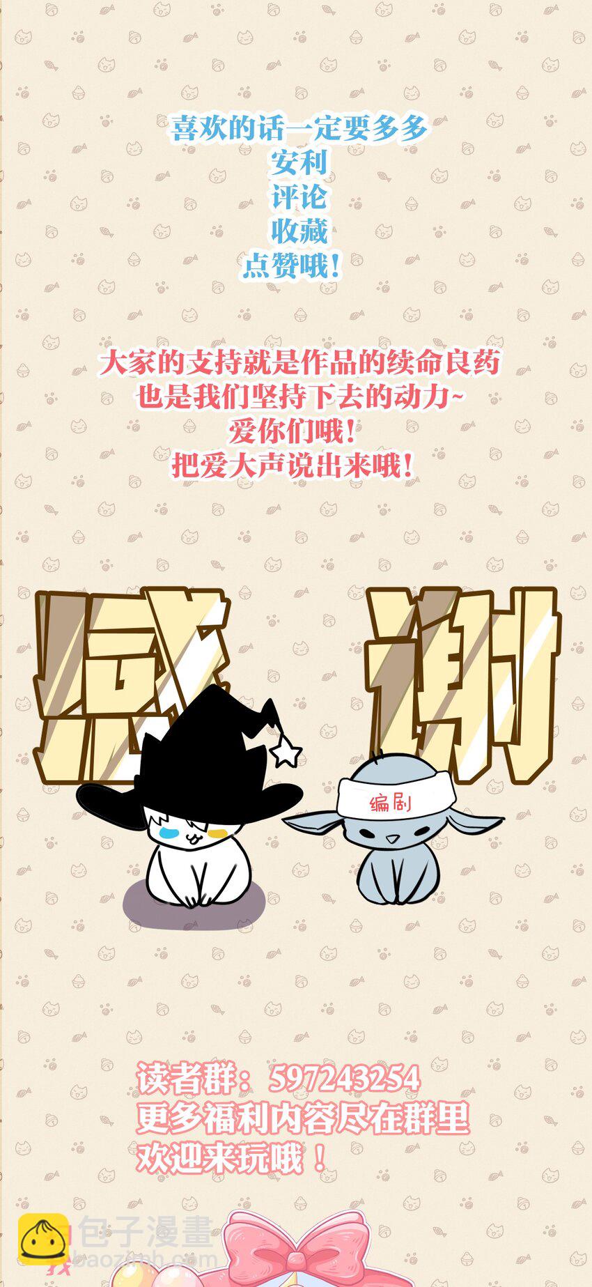 074 来叙旧吧。-第81话