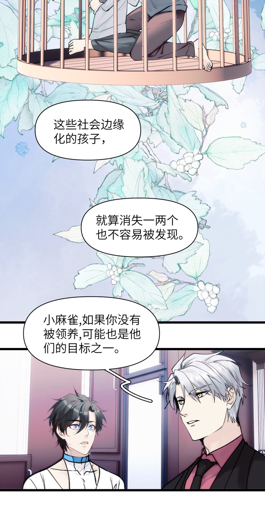 074 来叙旧吧。-第81话
