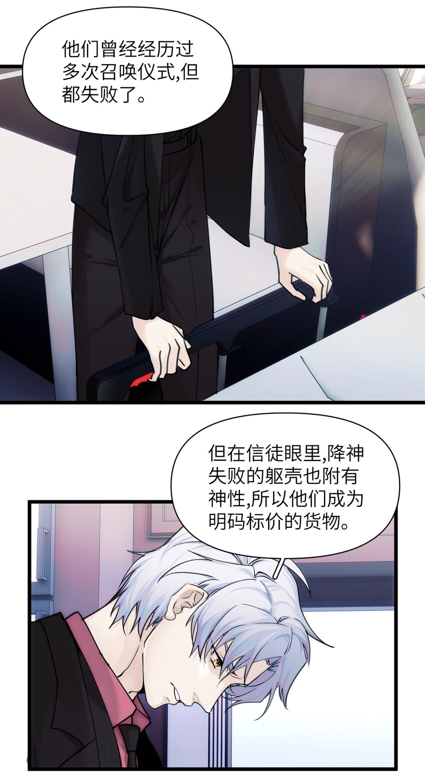 074 来叙旧吧。-第81话