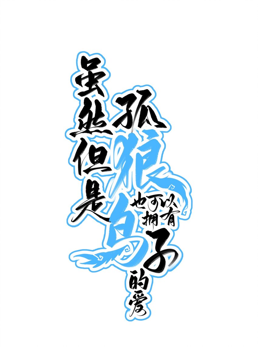 76 模糊的过去-第83话