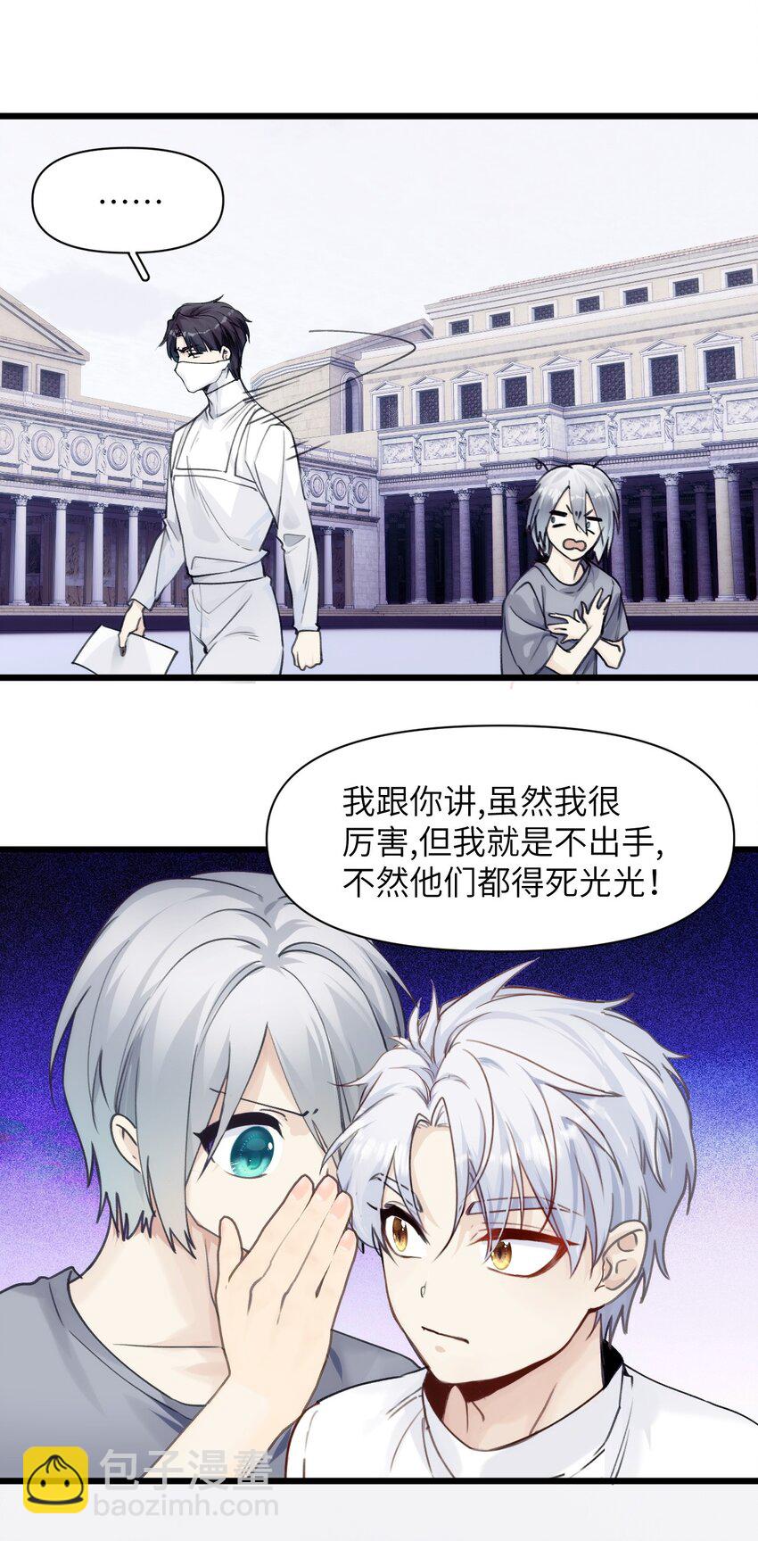 76 模糊的过去-第83话