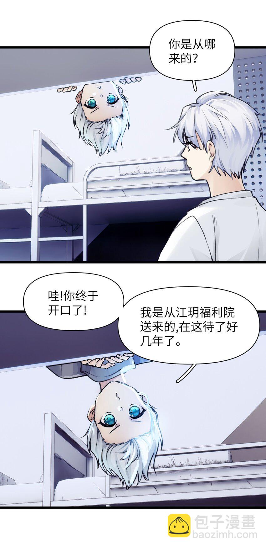 76 模糊的过去-第83话