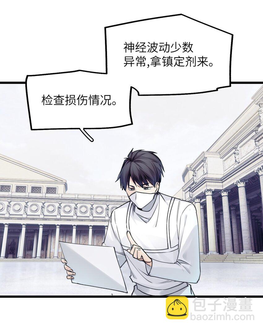 76 模糊的过去-第83话