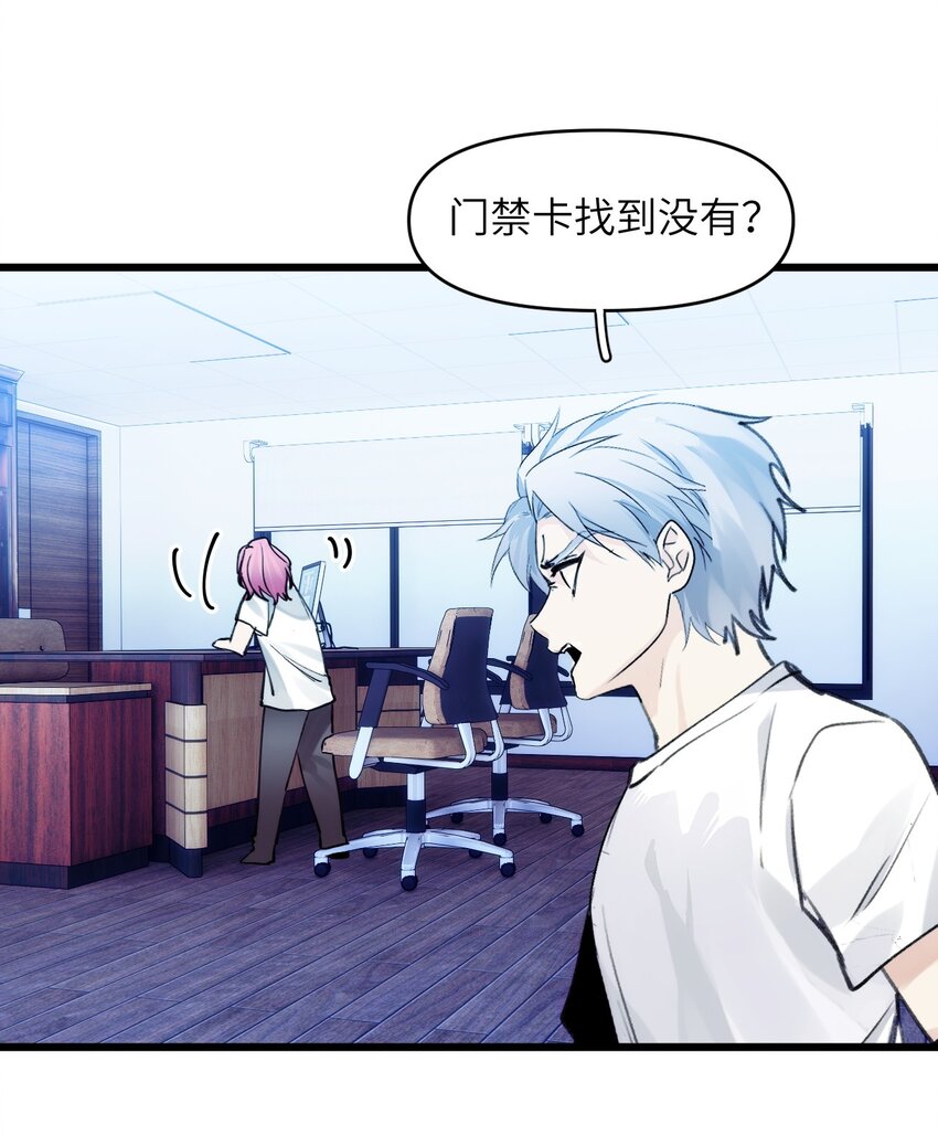 078 神明的接引者-第85话