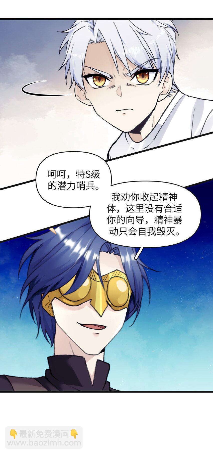 078 神明的接引者-第85话