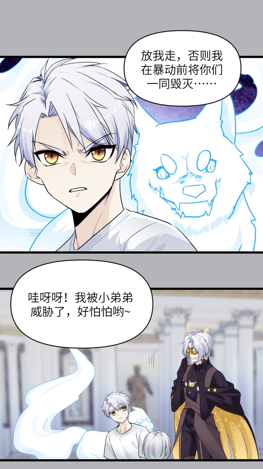 078 神明的接引者-第85话