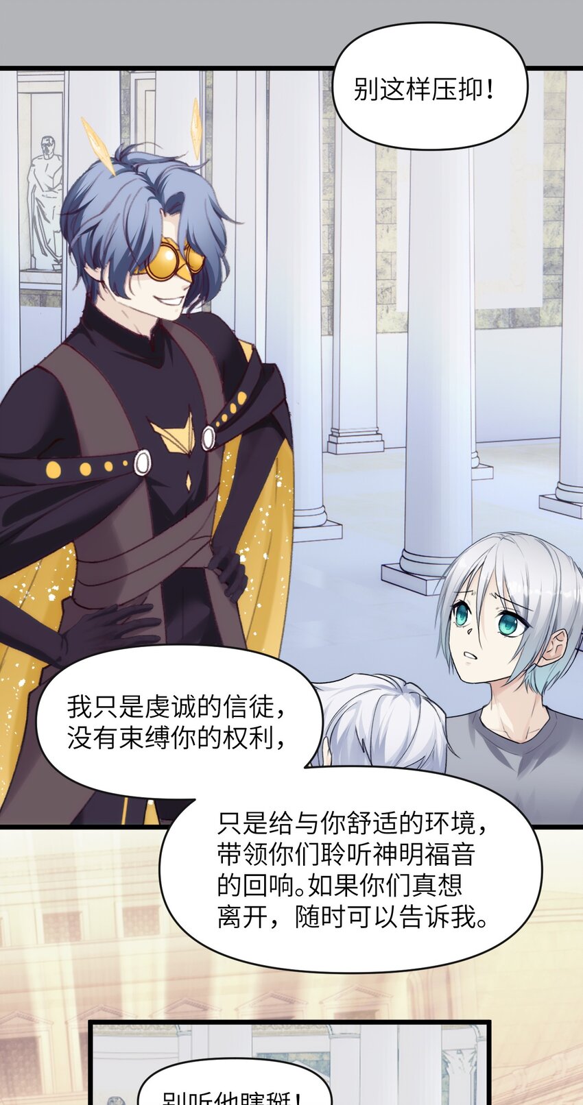078 神明的接引者-第85话