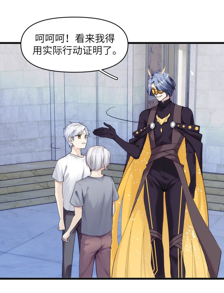 078 神明的接引者-第85话