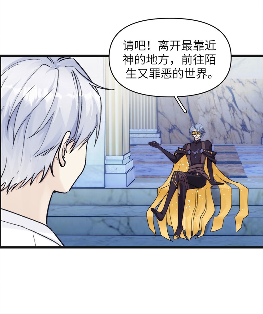 078 神明的接引者-第85话