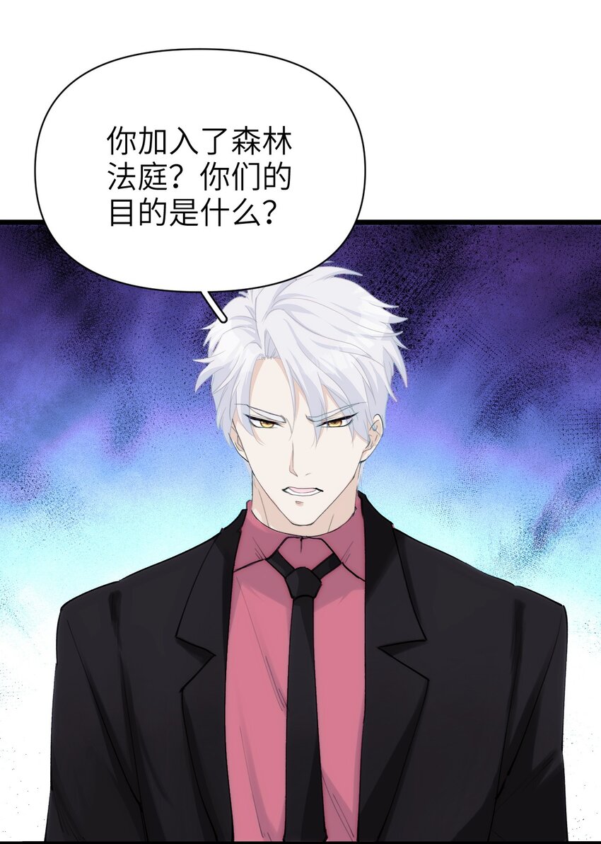 080 我的感觉可是很敏锐的！-第87话