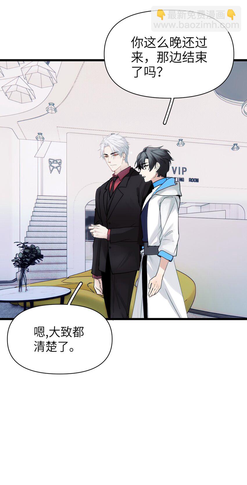 080 我的感觉可是很敏锐的！-第87话