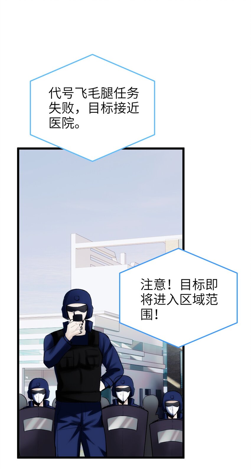 080 我的感觉可是很敏锐的！-第87话