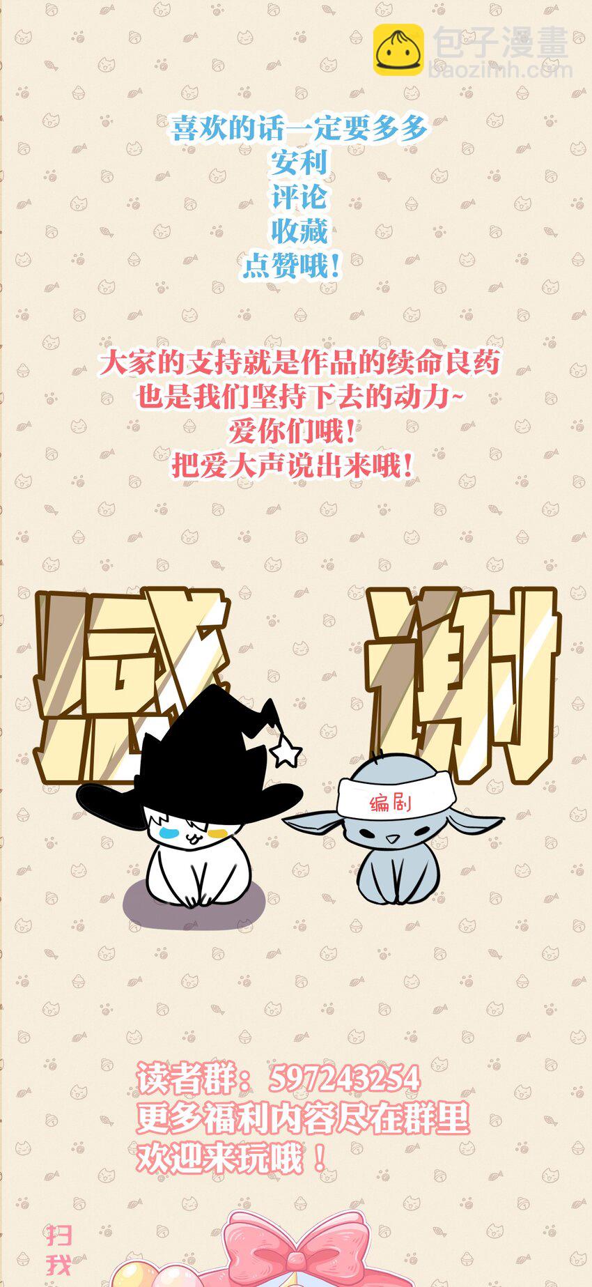 080 我的感觉可是很敏锐的！-第87话