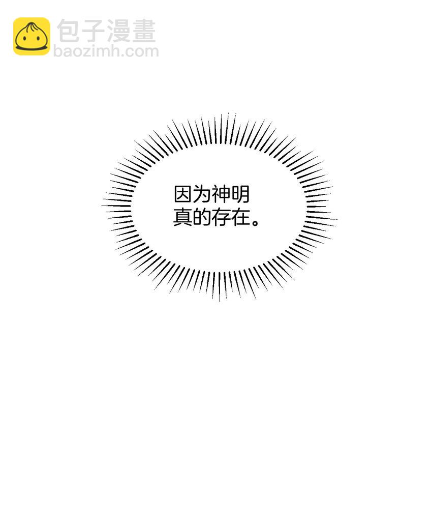 080 我的感觉可是很敏锐的！-第87话