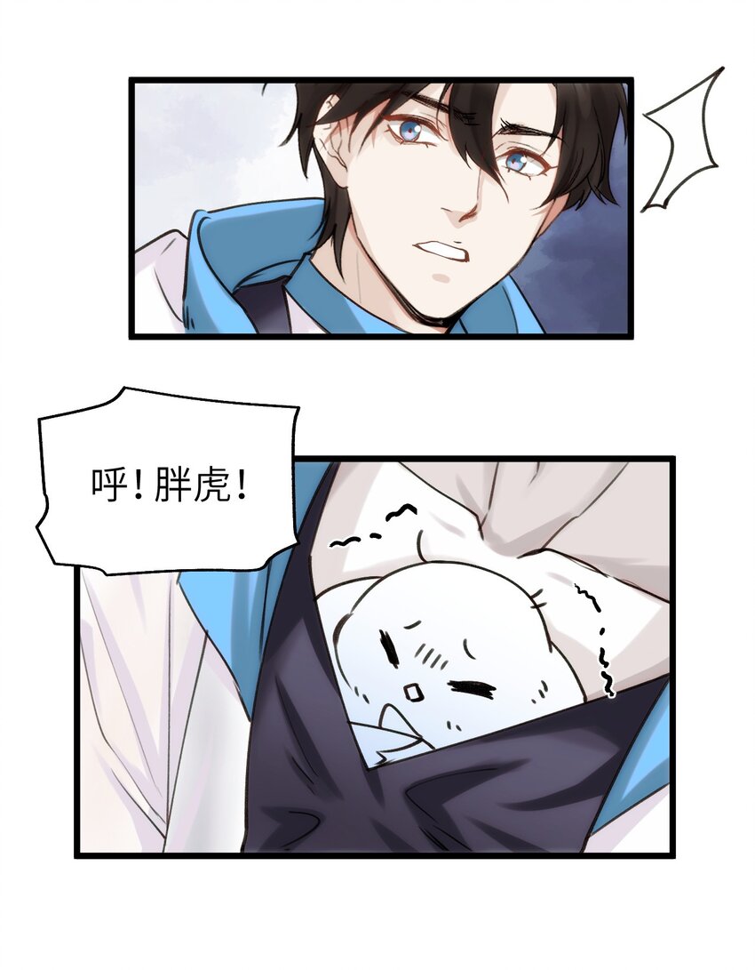 082 黑暗哨兵的精神图景-第89话