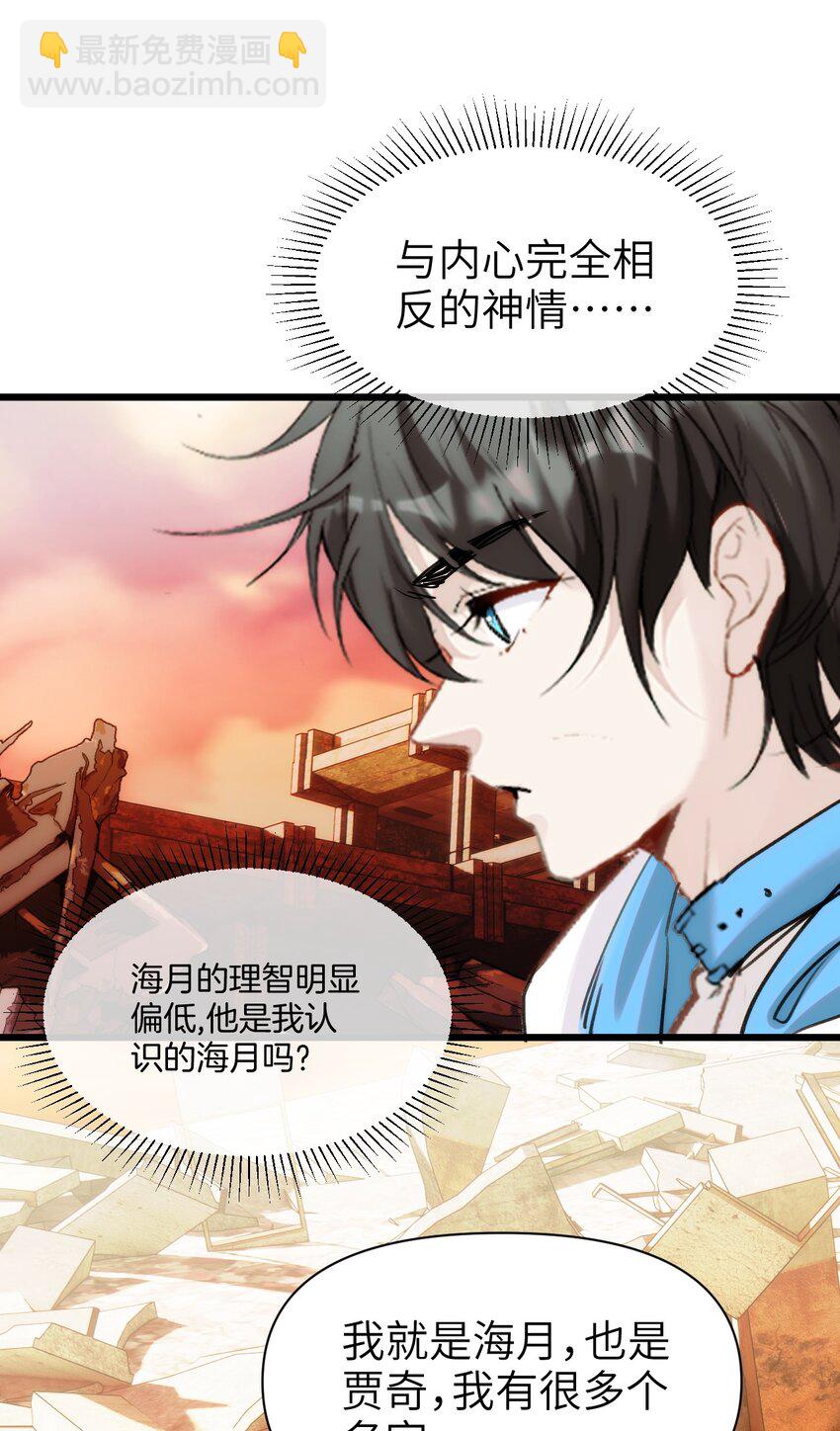 082 黑暗哨兵的精神图景-第89话