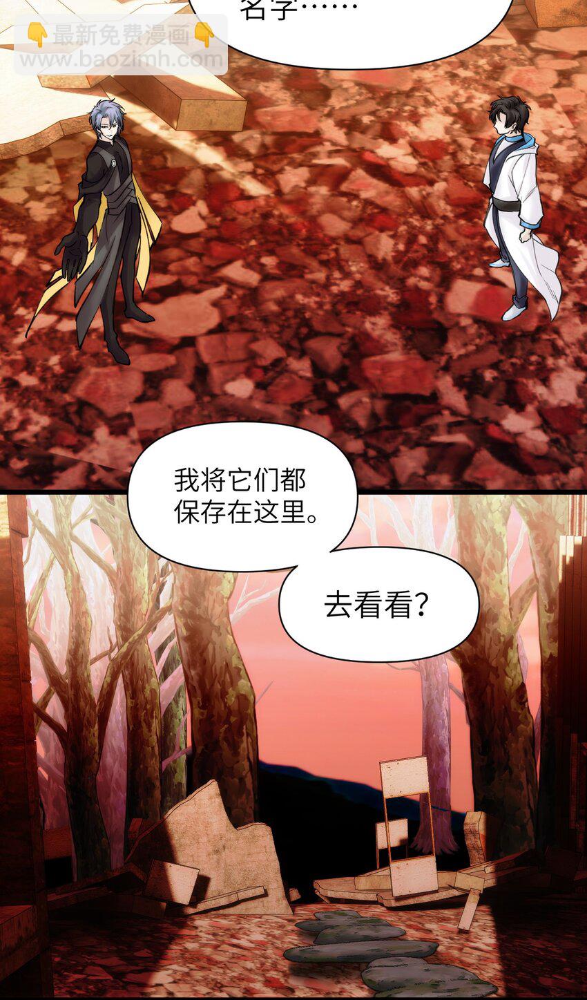 082 黑暗哨兵的精神图景-第89话
