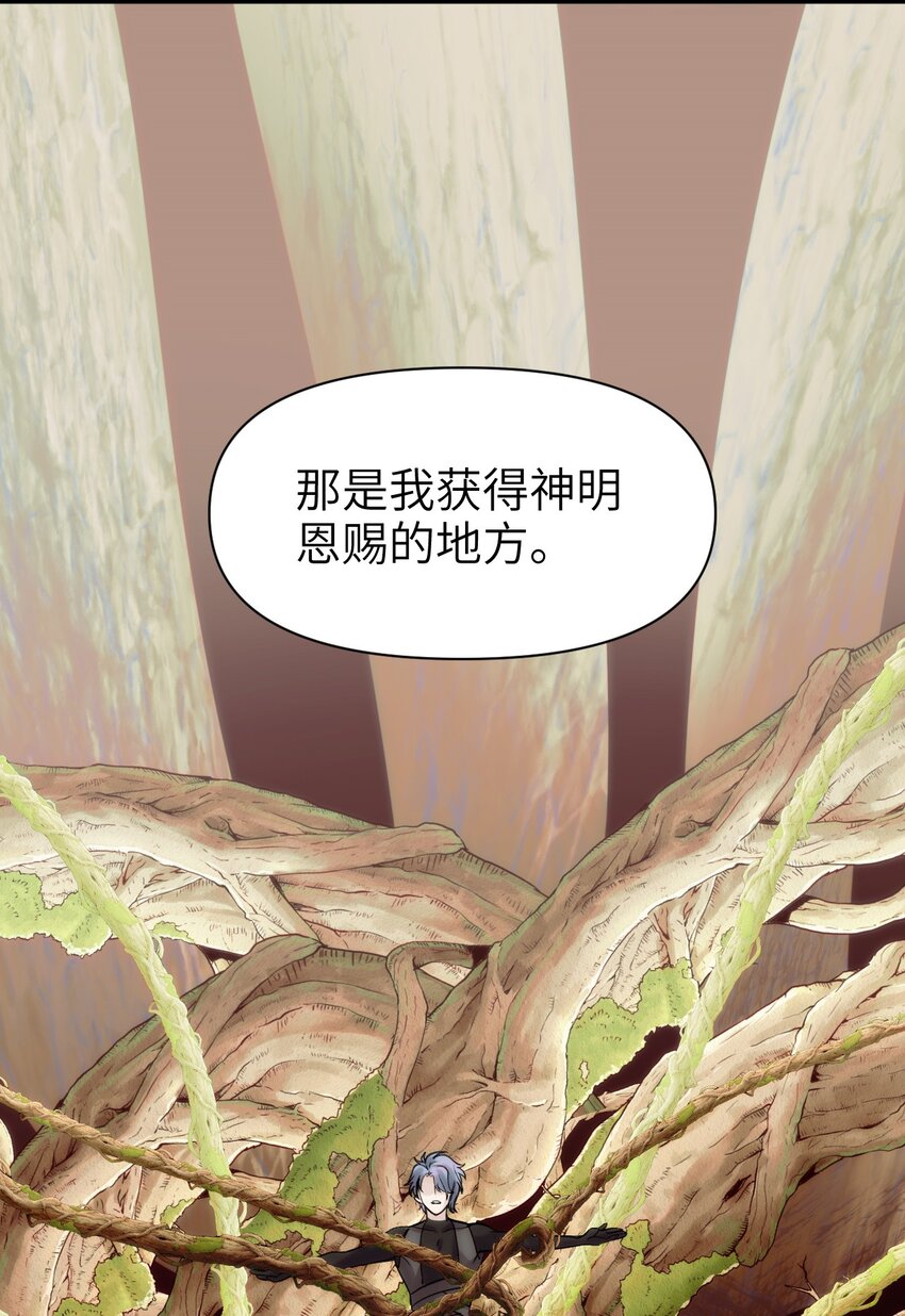 082 黑暗哨兵的精神图景-第89话