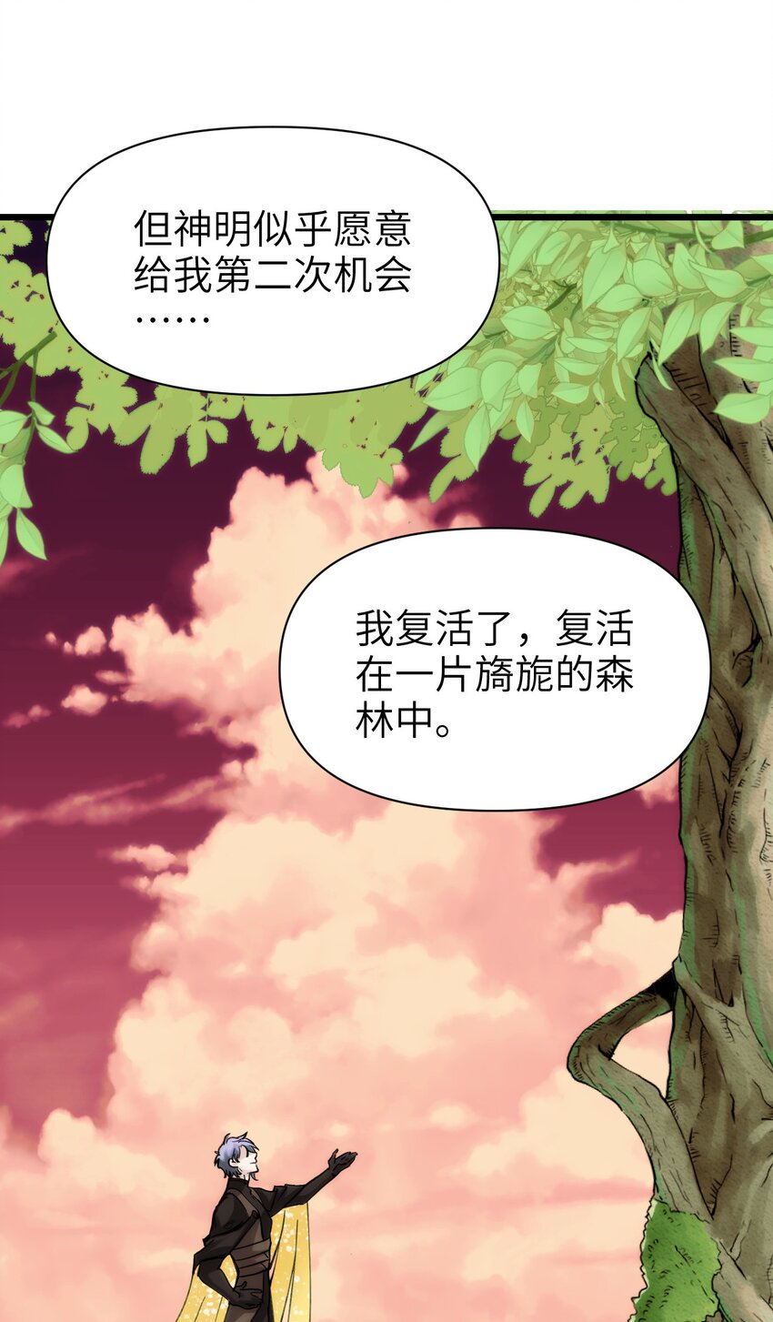 082 黑暗哨兵的精神图景-第89话