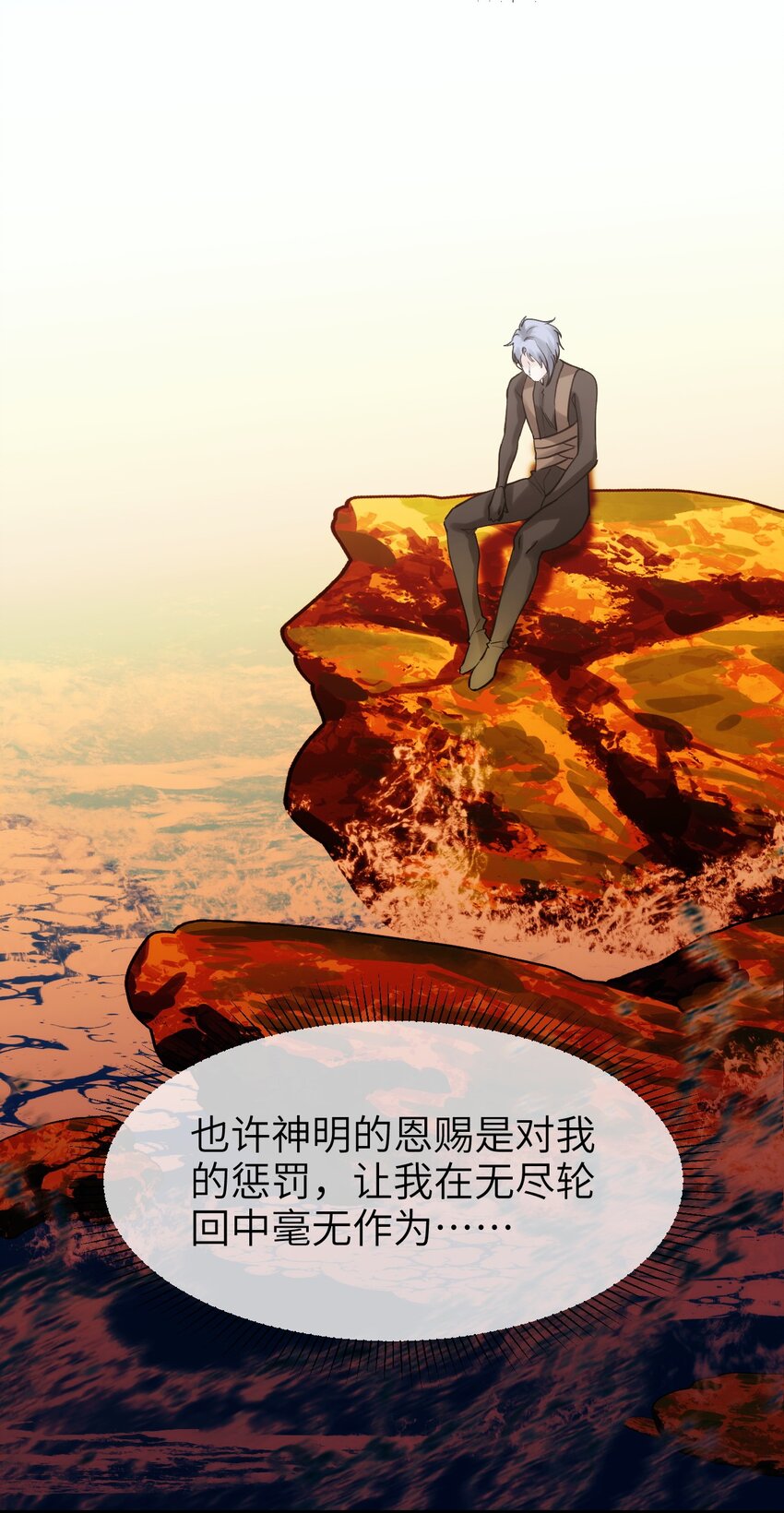 082 黑暗哨兵的精神图景-第89话