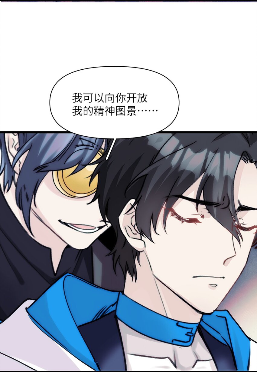 082 黑暗哨兵的精神图景-第89话