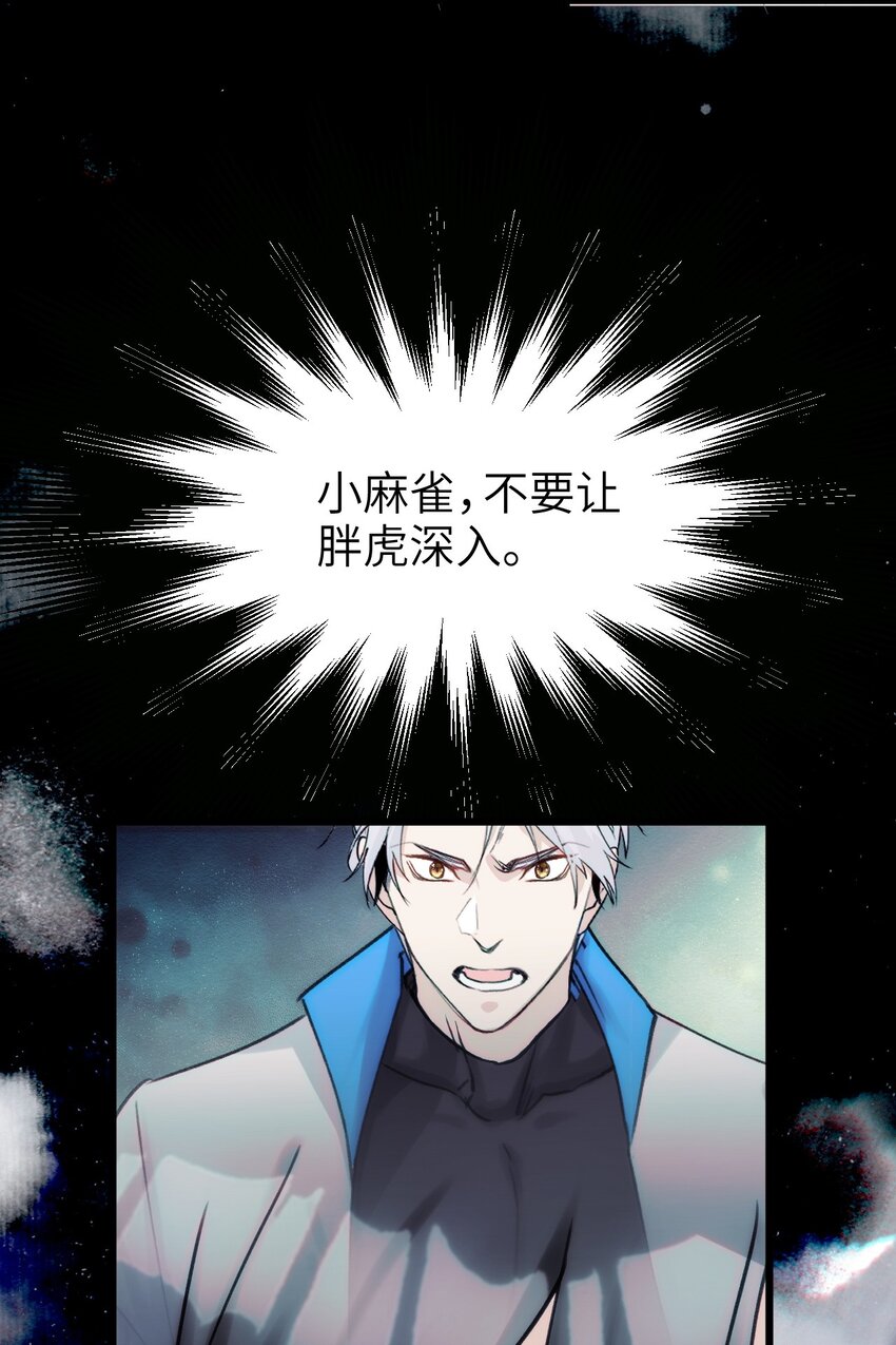 082 黑暗哨兵的精神图景-第89话