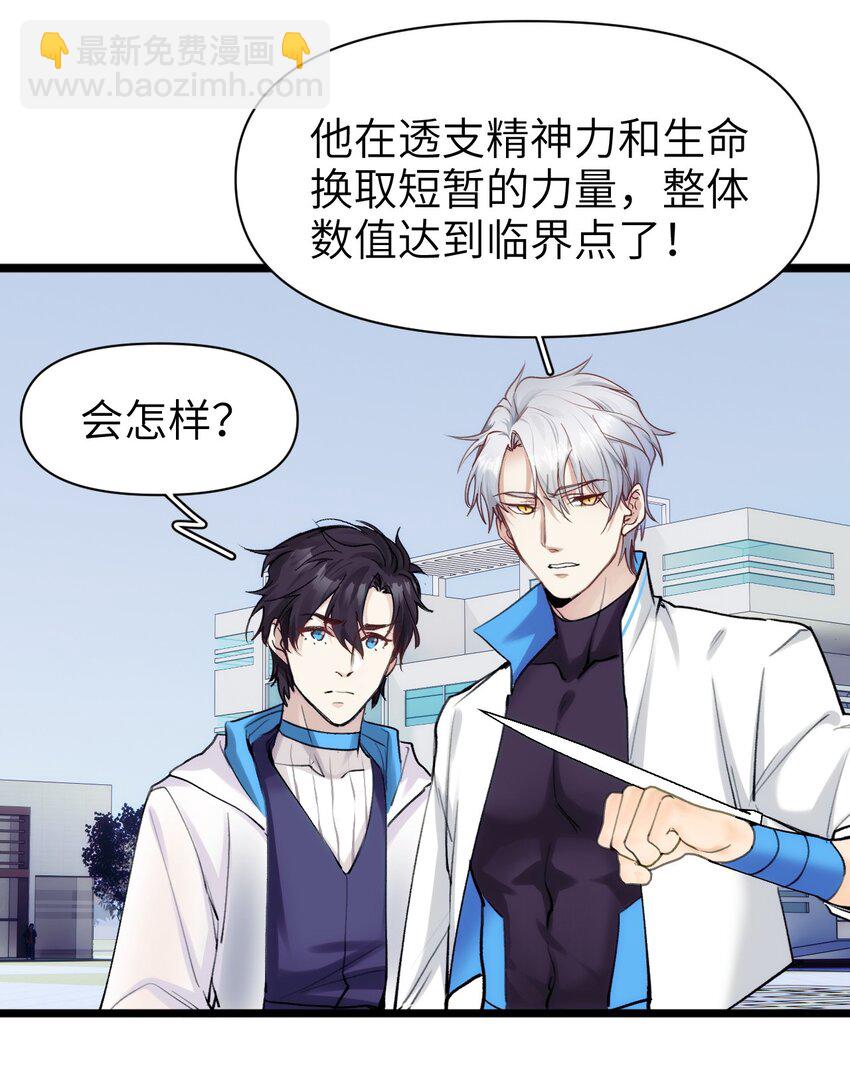 085 神明-第91话