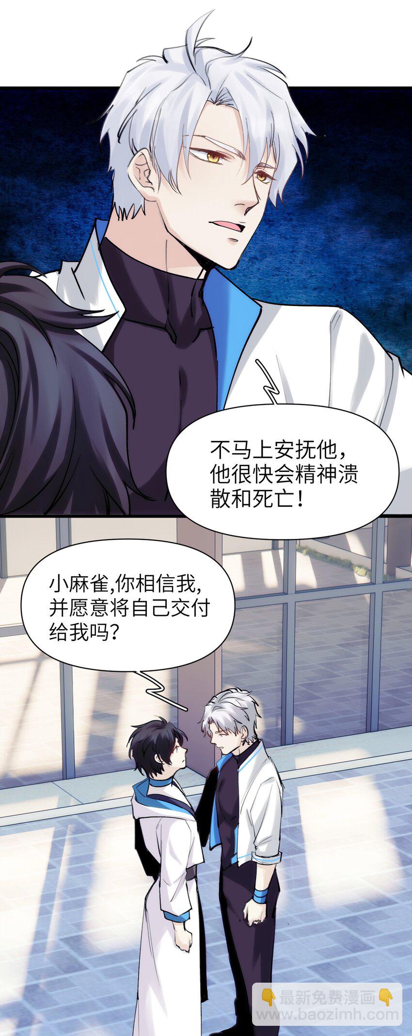 085 神明-第91话