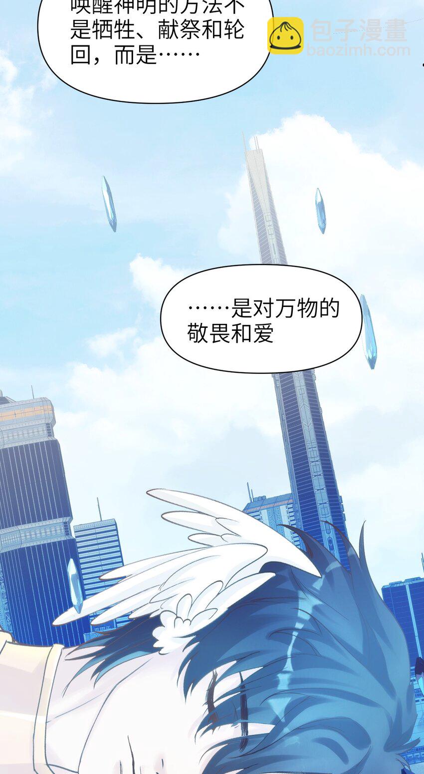 085 神明-第91话