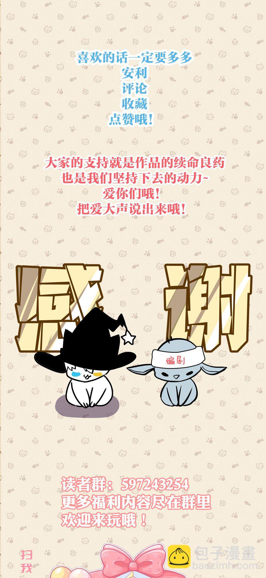 085 神明-第91话