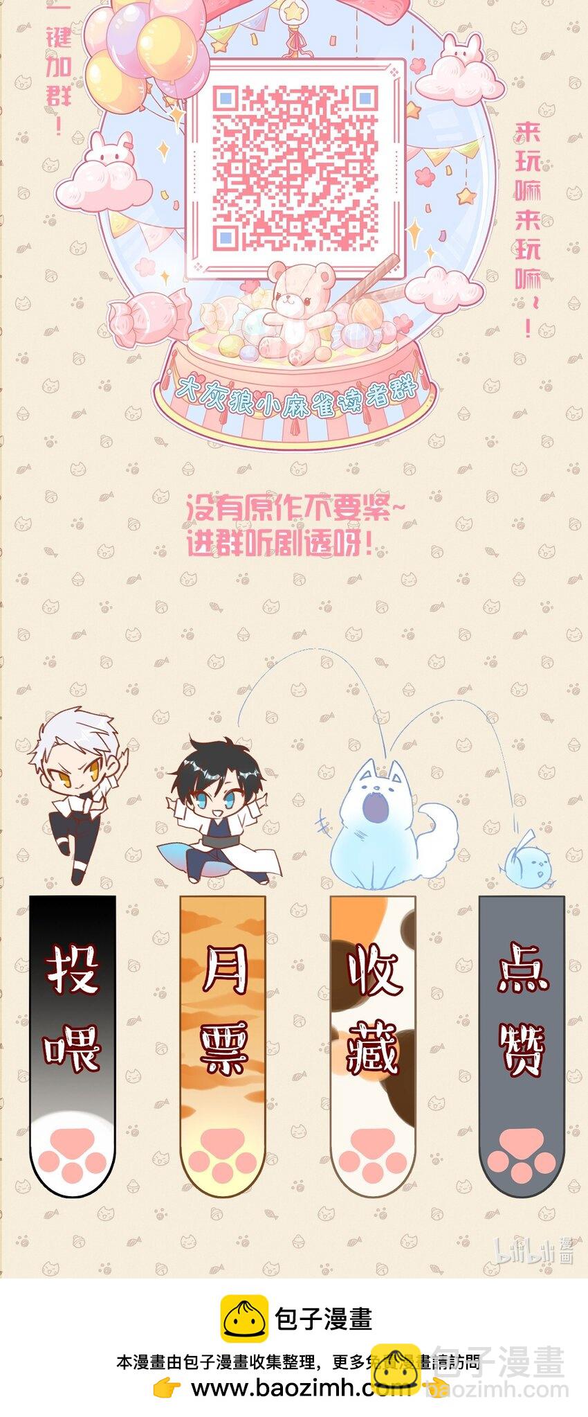 085 神明-第91话