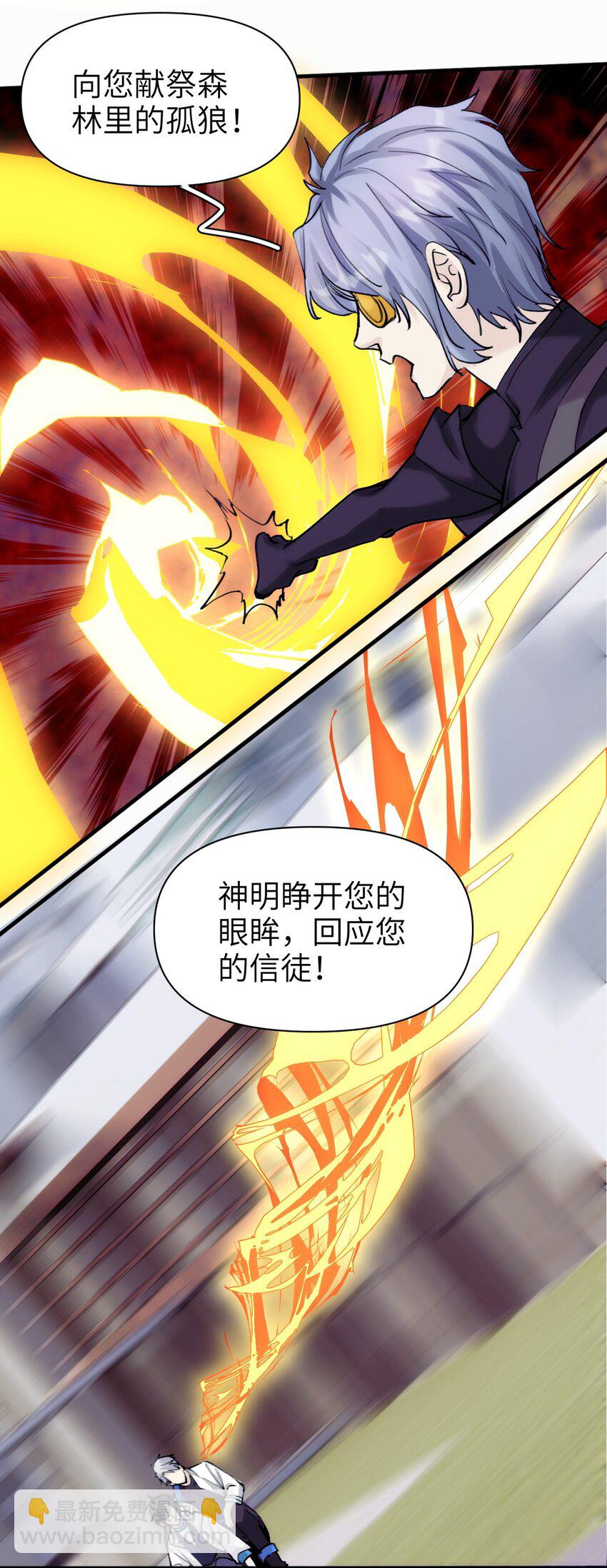 085 神明-第91话