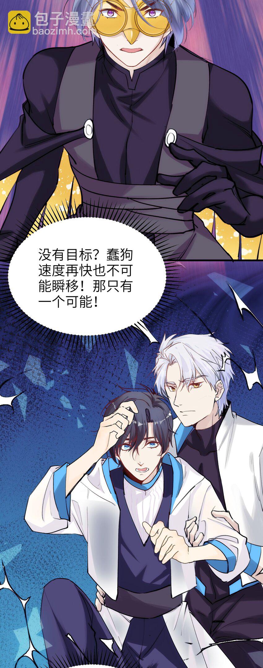 085 神明-第91话