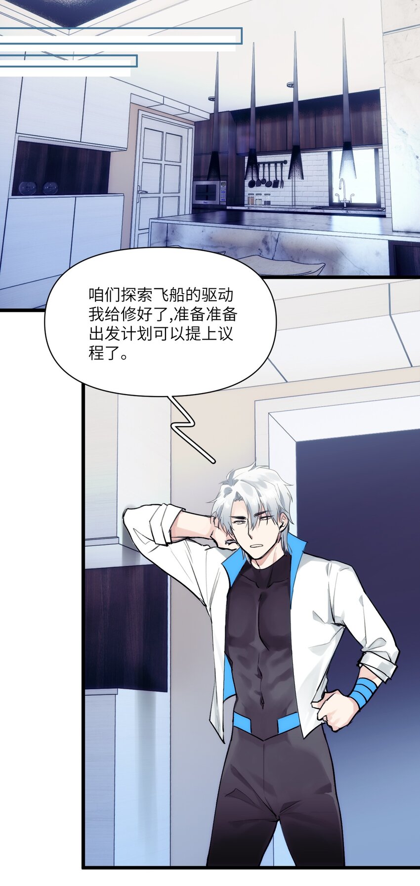 番外5 爱-第93话