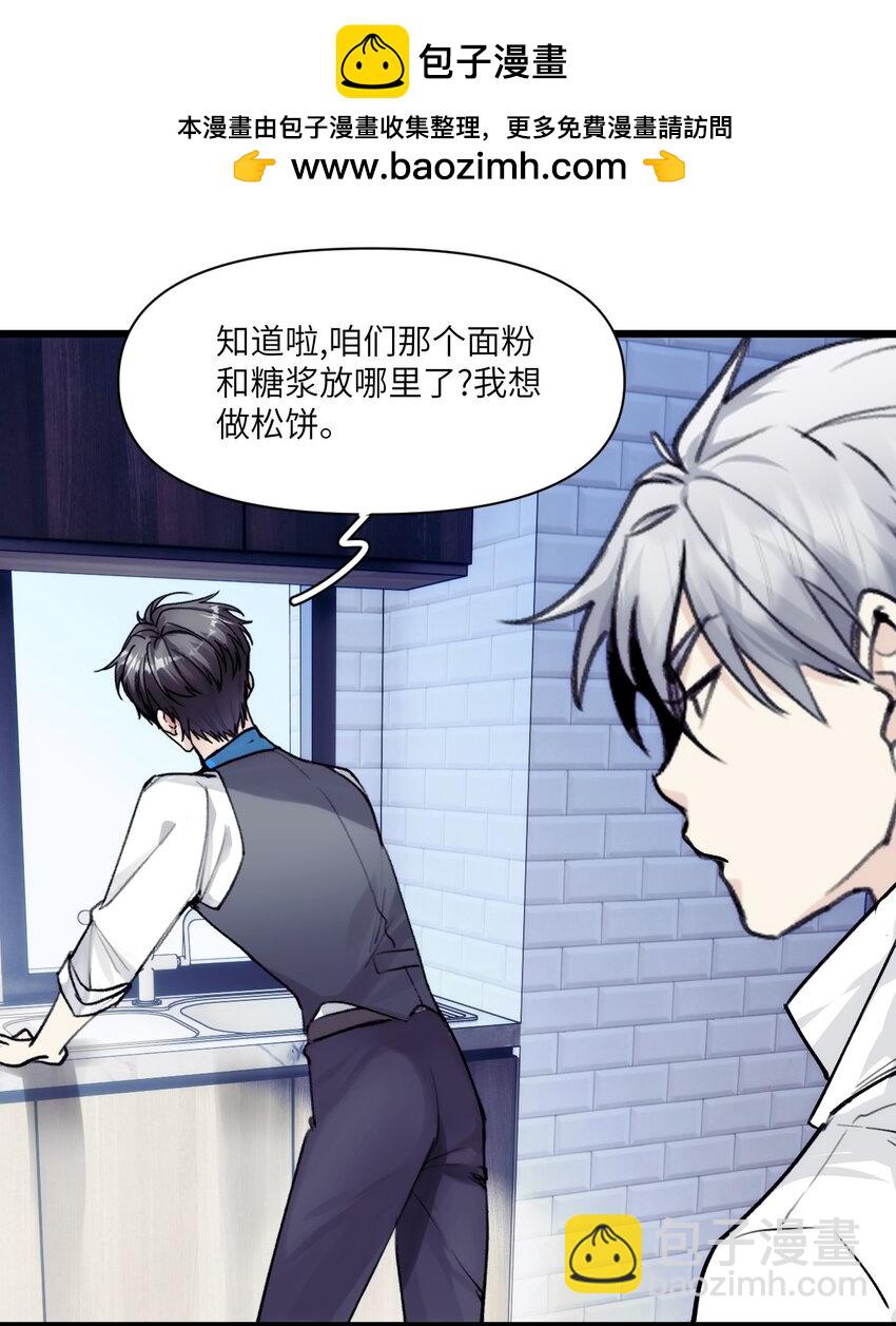 番外5 爱-第93话