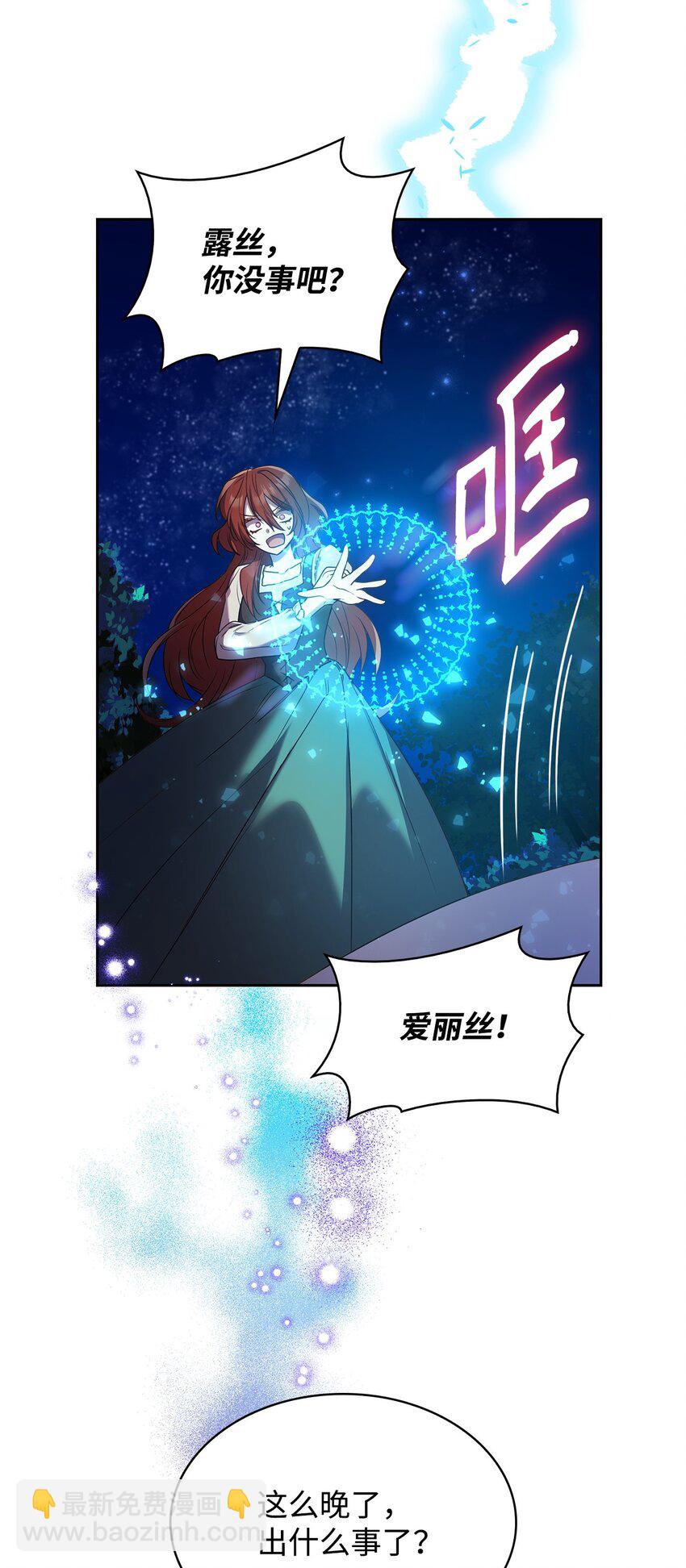 11 重逢(1/2)-第11话