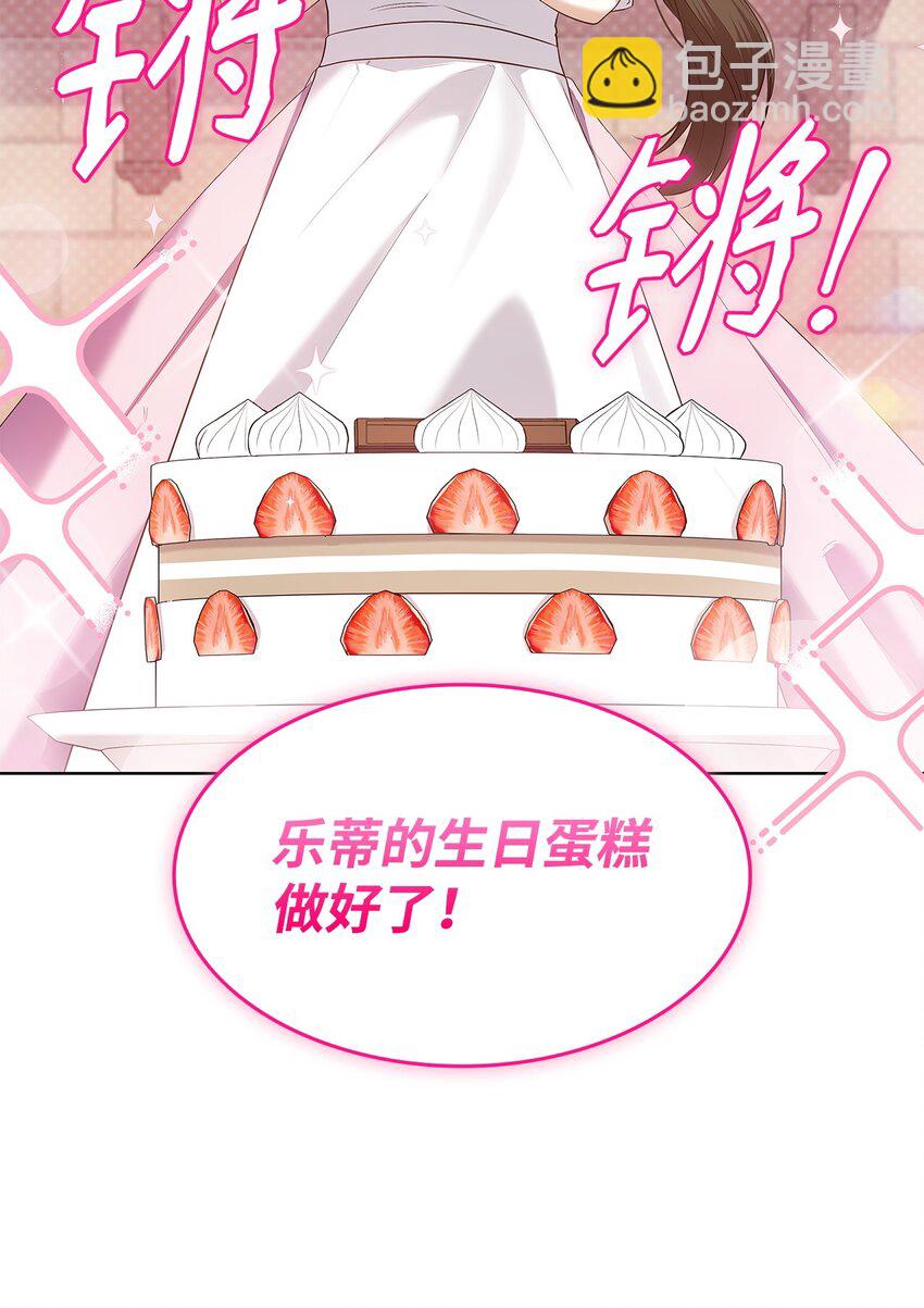 15 生日宴会(1/2)-第15话