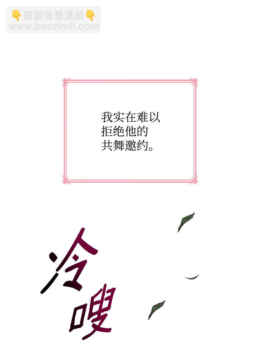 19 共舞(1/2)-第19话