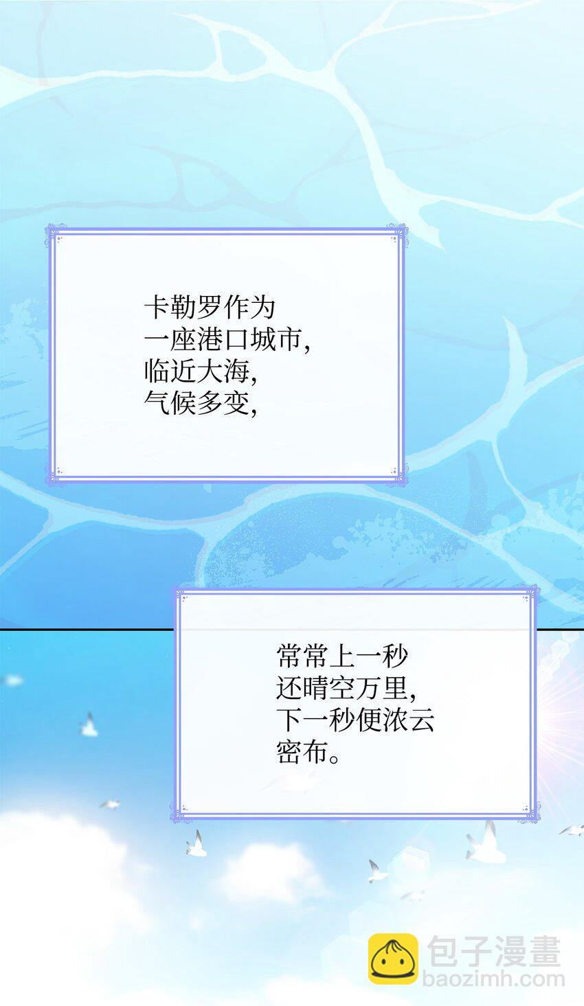 21 浓雾弥漫(1/2)-第21话